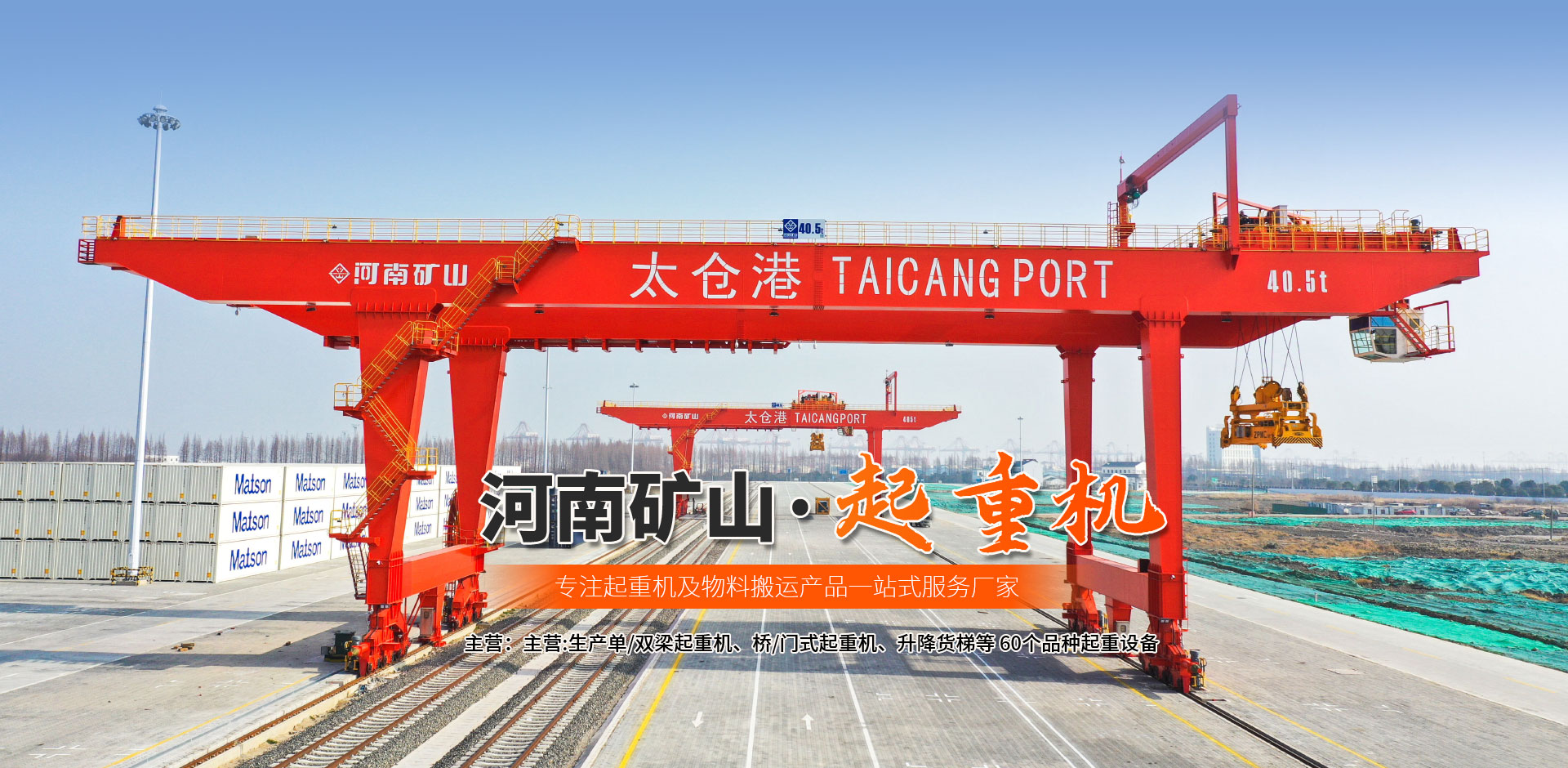 河南礦山起重設(shè)備|河南旭紅商貿(mào)